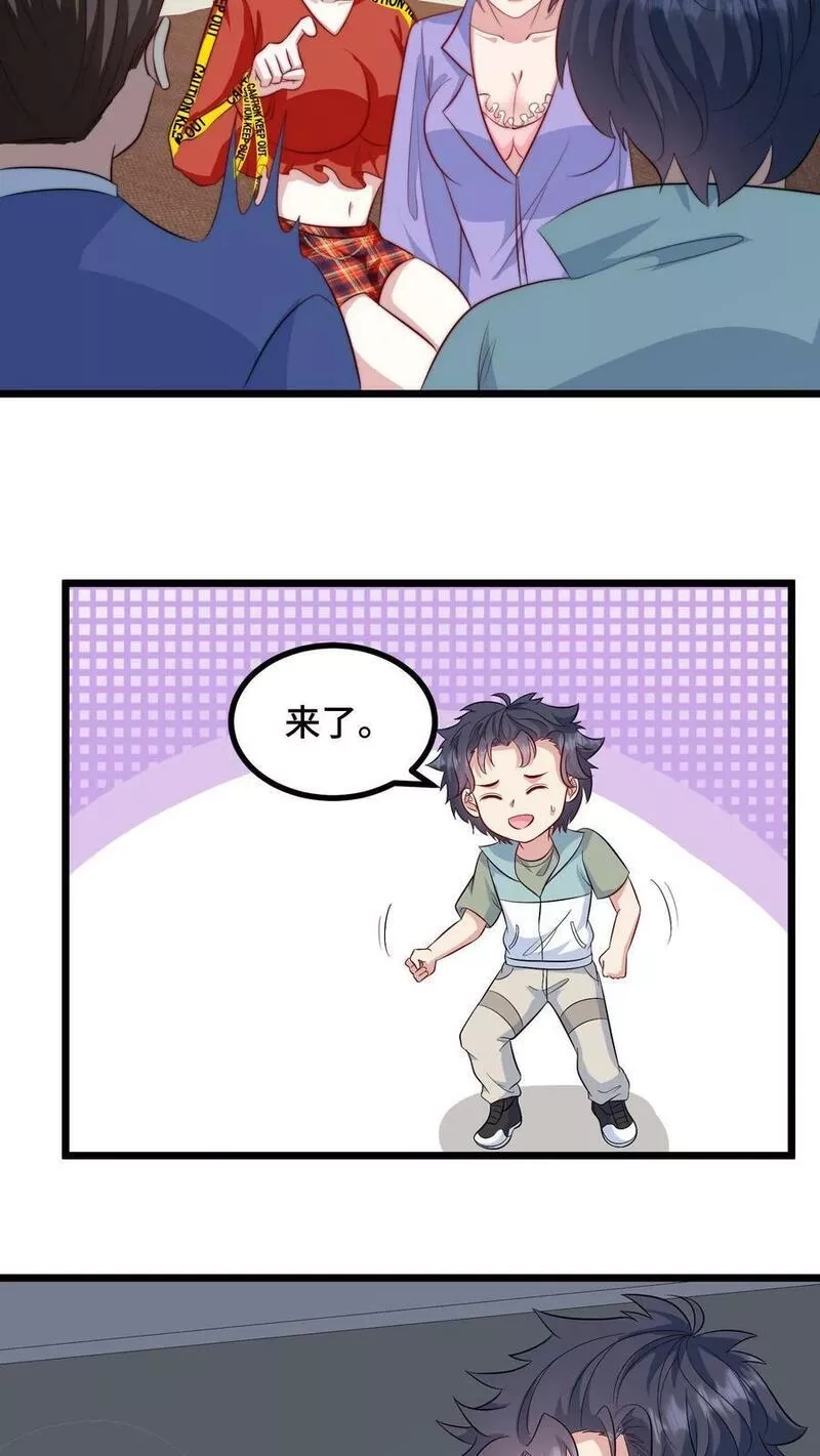 我一个史莱姆吊打巨龙很合理吧？,第314话 难道她真的喜欢我？,第10张
